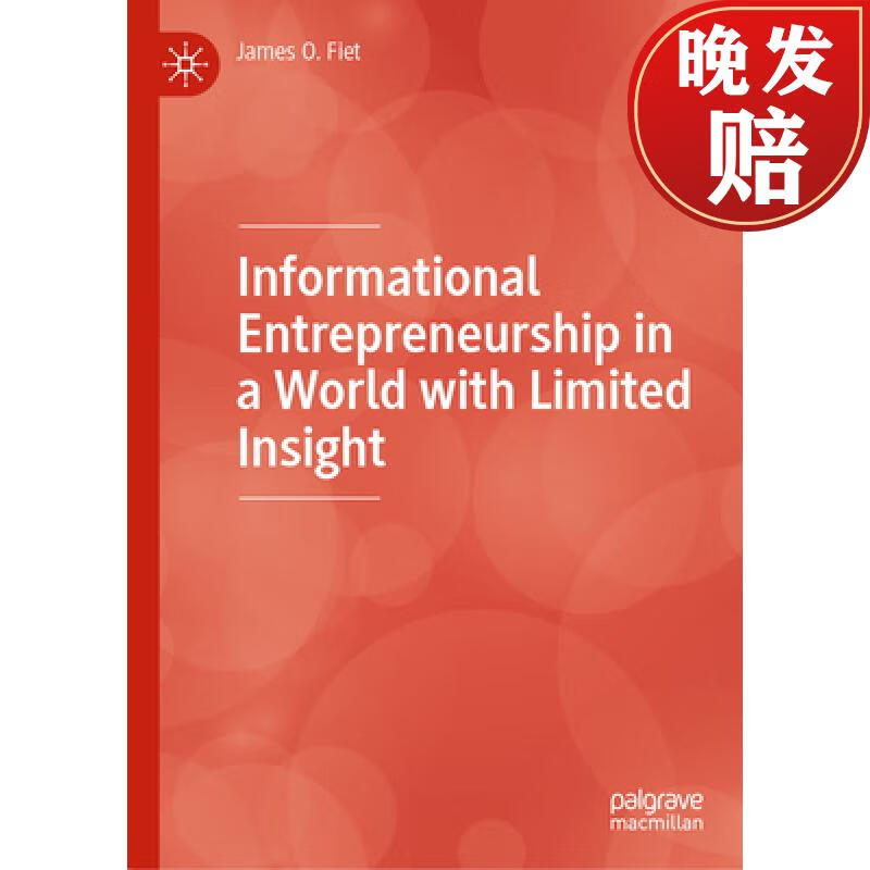 【4周达】informational entrepreneurship in a world with limited