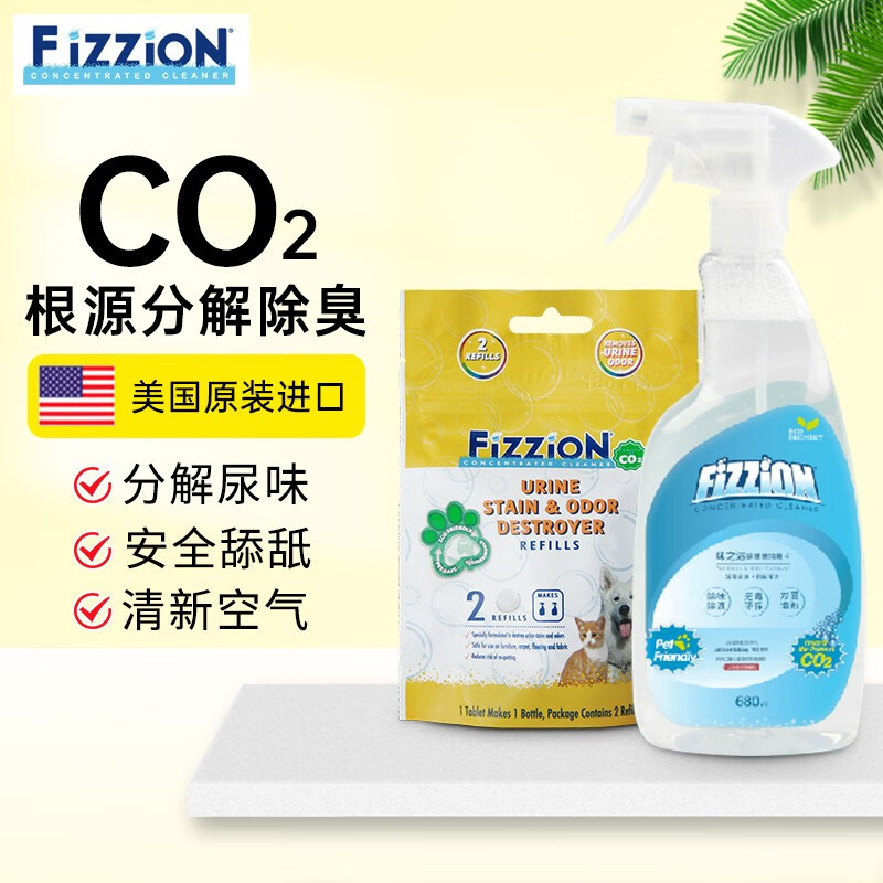 请问说下味之洁（FIZZION）味之洁 喷雾狗狗除臭剂用后真实反馈？专业评测分析