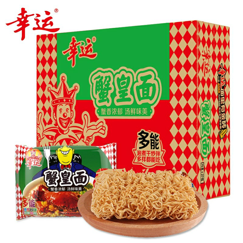 隽颜堂幸运方便面蟹皇面怀旧童年拌面零食早餐宵夜充饥下午茶美味即食