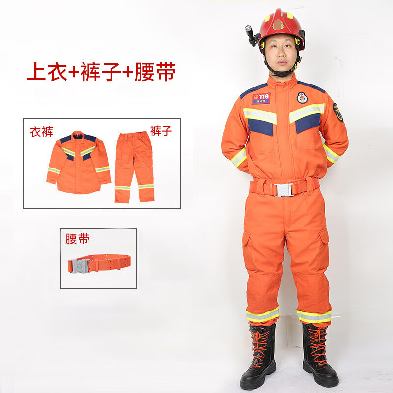 20式抢险救援服套装夏款救援服组合套装应急救援服 单层(上衣 裤子