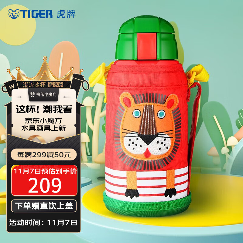 虎牌（TIGER）保温保冷杯儿童水杯大容量吸管杯 MML-C06C 630ml 小狮子EL怎么样,好用不?
