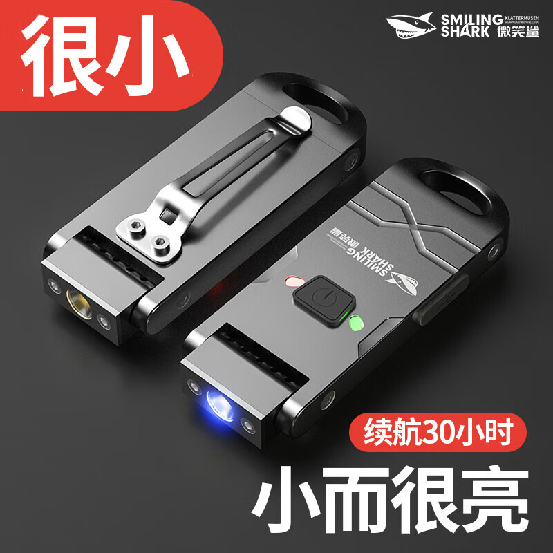微笑鯊頭燈夾帽燈迷你超輕帽檐燈頭戴式強光充電小號釣魚燈夜釣上餌燈 黑色款