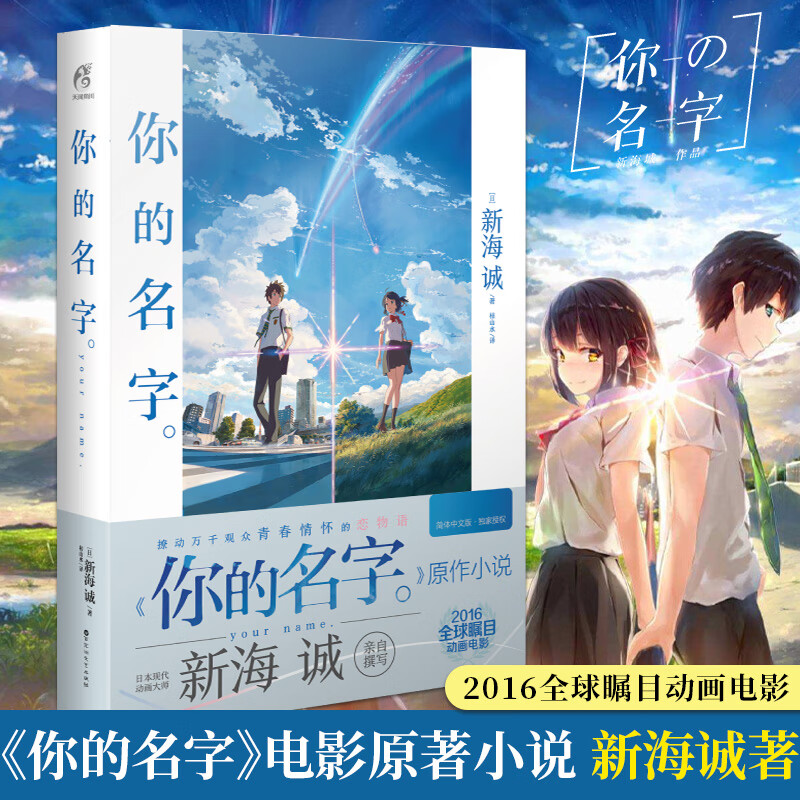 【单选择】通往夏天的隧道,再见的出口+铃