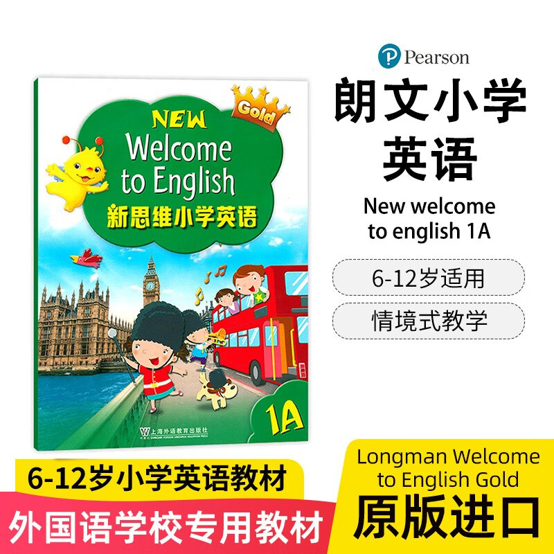 香港朗文Longman新思维小学英语教材New welcome to english 1A少儿英语课本 6-12岁