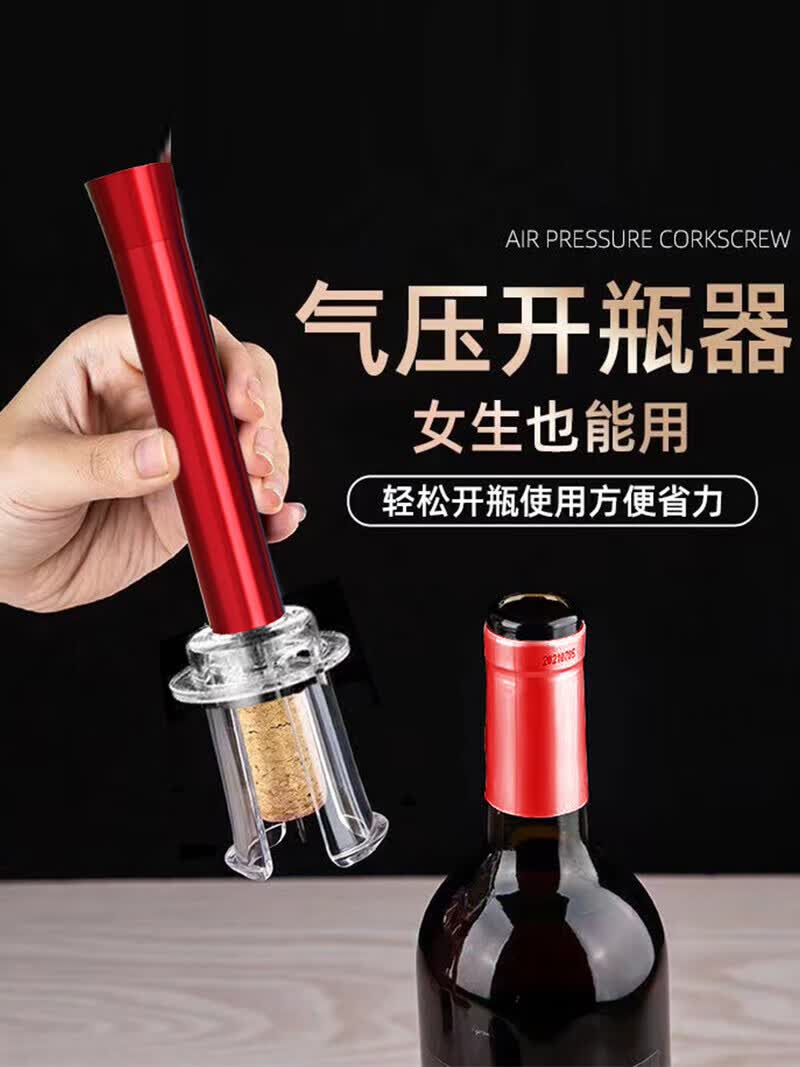 气压式红酒开瓶器创意葡萄酒启瓶器自动家用开红酒洋酒神器起瓶器 合金蓝+锡纸刀+真空塞