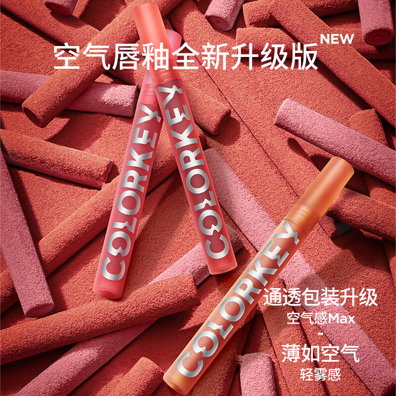 Color Key珂拉琪唇部彩妆盲盒三件套（随机发3件，效期低于1年，介意慎拍） 随机3件