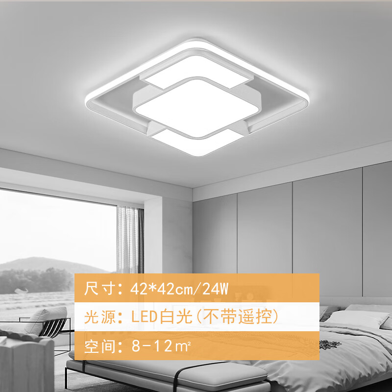 欧普索(opso)灯具组合屋套餐吸顶灯大气主卧室灯轻奢现代简约客厅灯