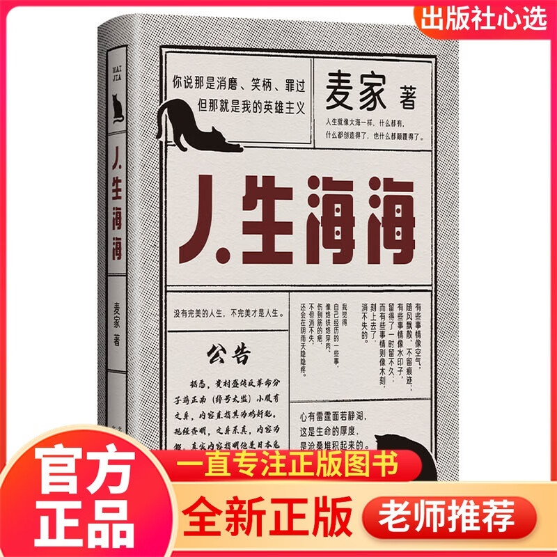 版十点读书限量版本送读书手账你说那是消磨笑柄罪过但那就是我的英雄