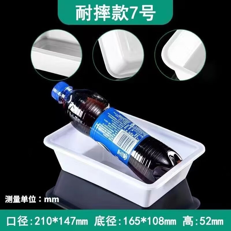 塑料盒子长方形商用保鲜盒麻辣烫无盖饭店冷冻食品级炸串盒大容量 耐摔C普通6长21宽15高6厘米