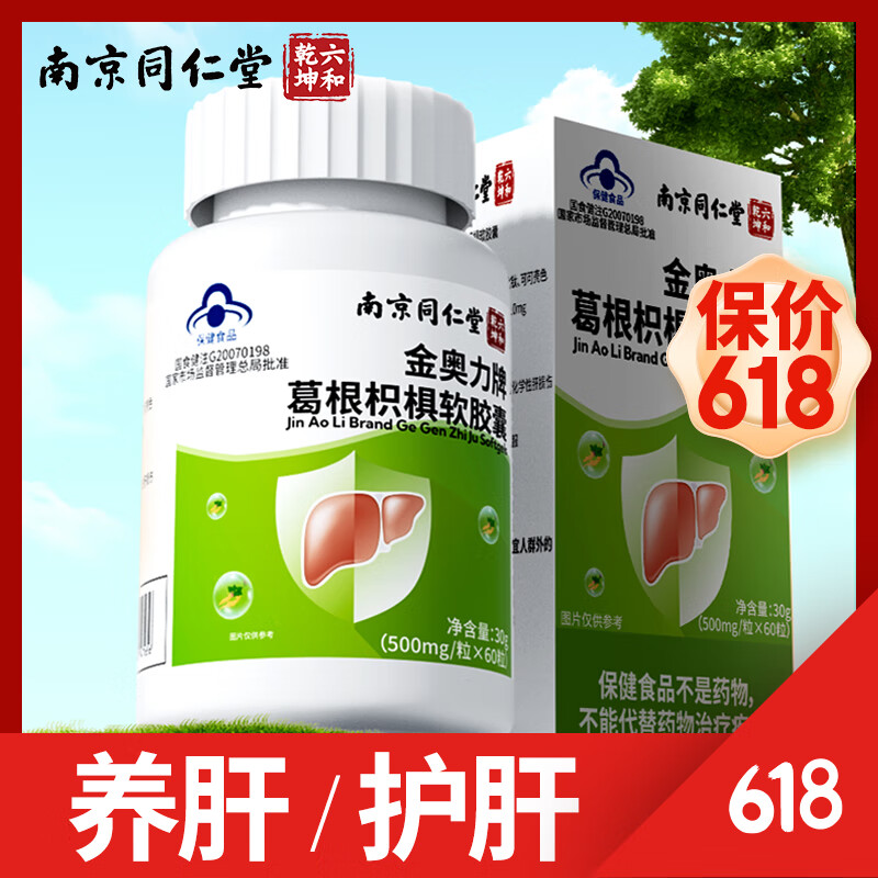 什么软件能查养肝清肺最低价|养肝清肺价格比较