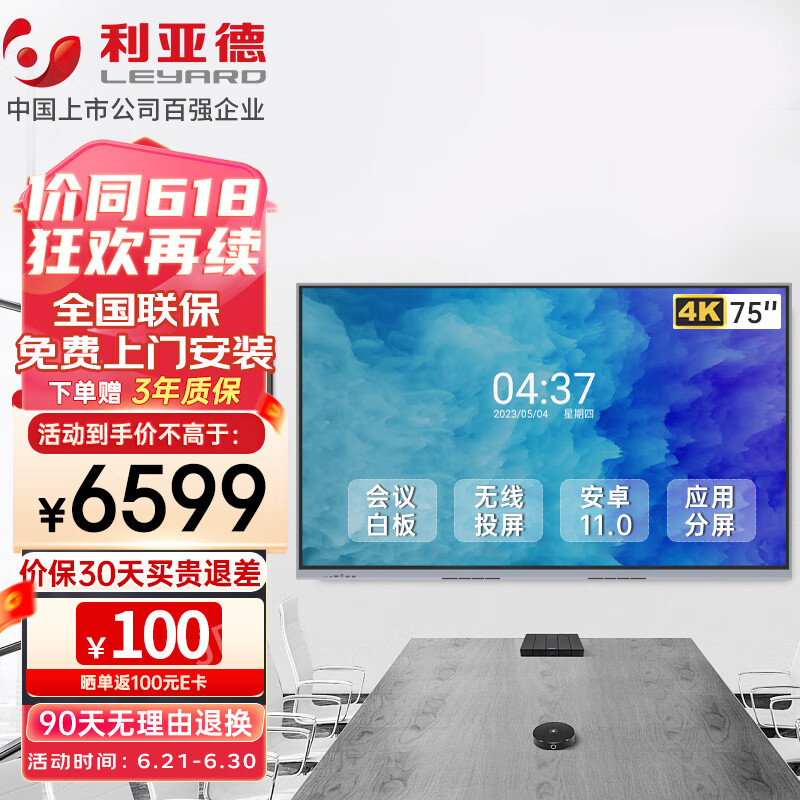 会议音频视频历史价格走势|会议音频视频价格比较