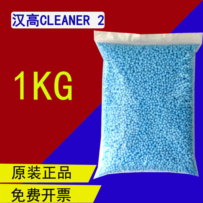 cleaner2蓝色石蜡颗粒清洗剂针管点胶机pur热熔胶机除胶剂 散装1kg
