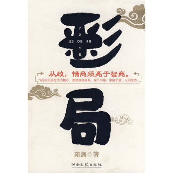 彩局【正版图书】