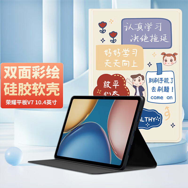 江铭 适用荣耀平板V7平板电脑保护套10.4英寸保护壳子软2021年硅胶套软壳智能休眠轻薄防摔