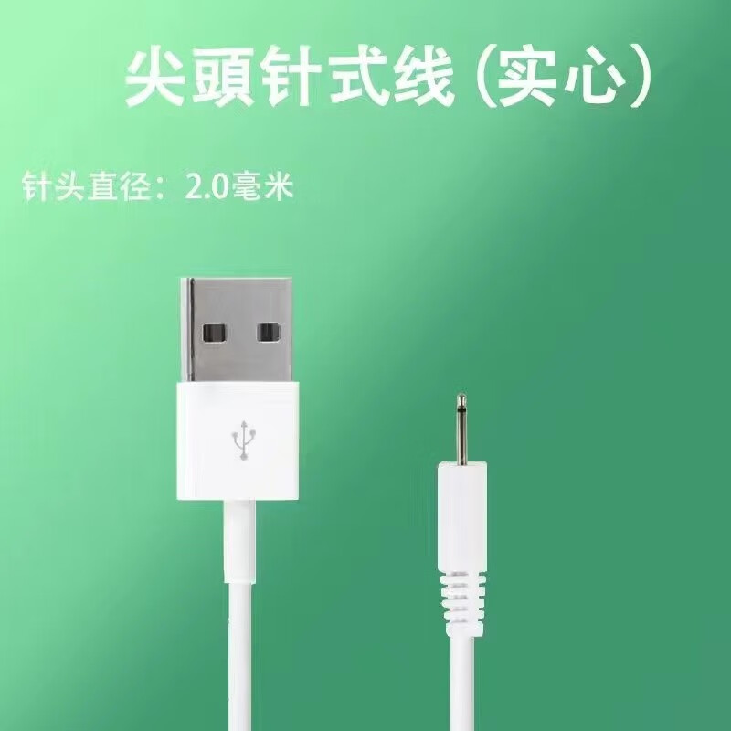 潜优 针式充电线dc2.0小圆孔2.5针头音频式圆头超长细头电源线 dc2.
