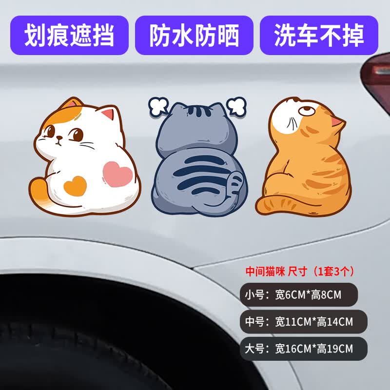 威曼斯车贴划痕遮挡遮盖创意猫咪个性车身防水防晒电动摩托搞笑汽车贴纸 坐立猫3件套小号使用感如何?