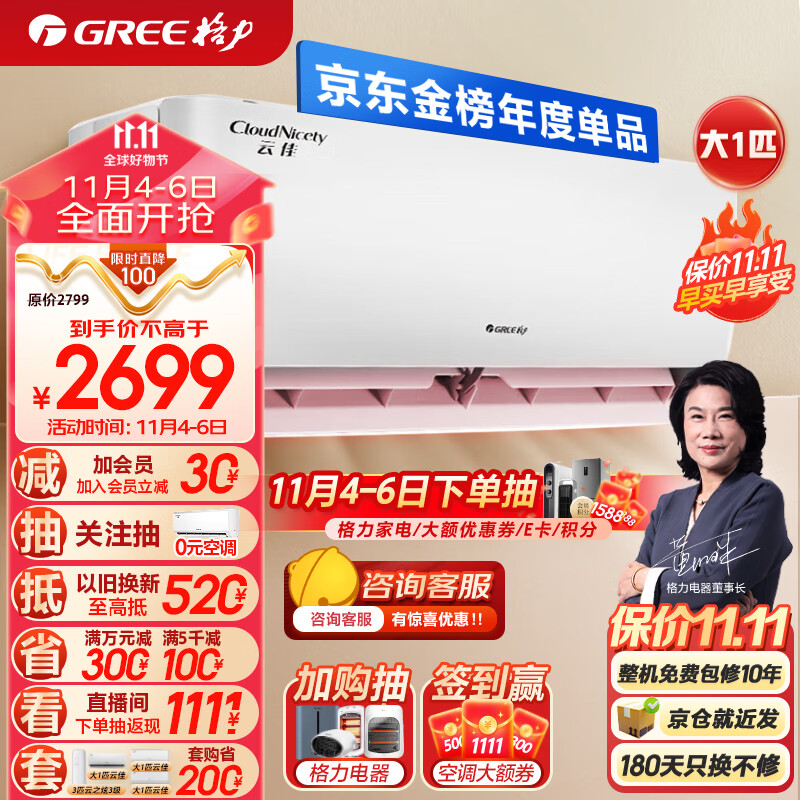 格力（GREE）空调 云佳新一级能效变频冷暖56℃高温自洁壁挂式卧室空调挂机节能之选 大1匹KFR-26GW/NhGd1B怎么样,好用不?