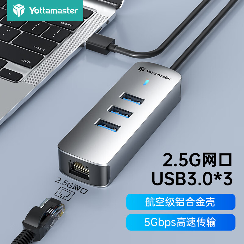 尤达大师 USB3.0分线器转千兆/2.5G网口Type-C扩展坞笔记本有线网卡RJ45电脑转换器 2.5G网口+USB3.0*3【USB款】