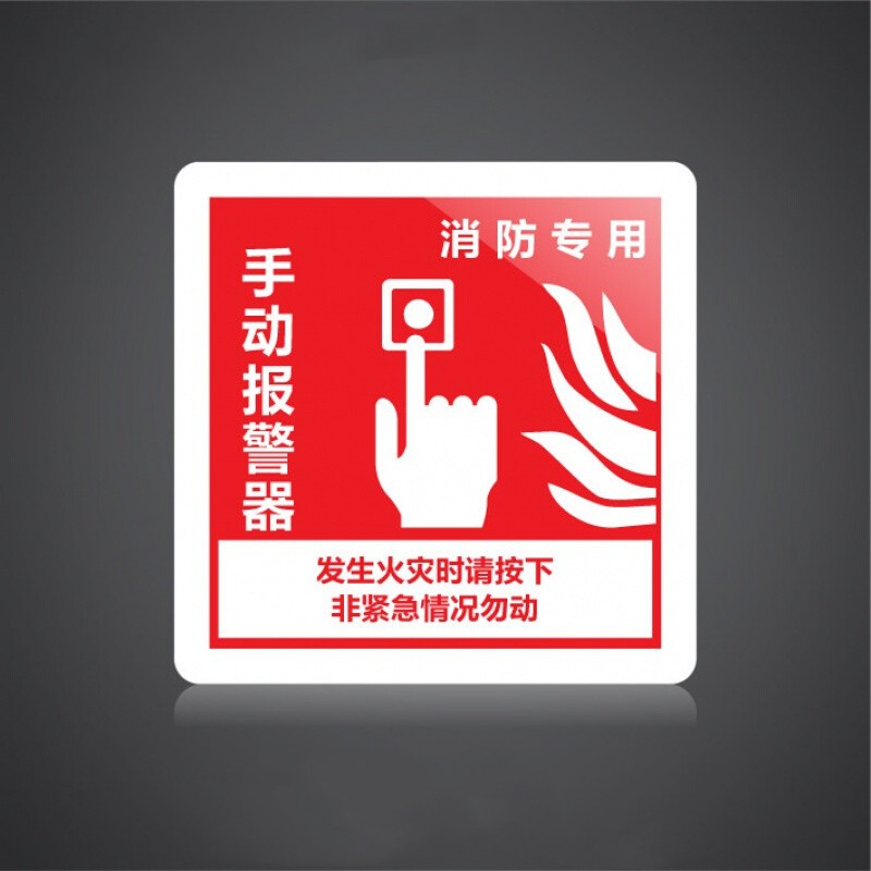 欧知哲(oz)声光报警器发声报警应急广播火灾报警防火卷帘按钮火警铃