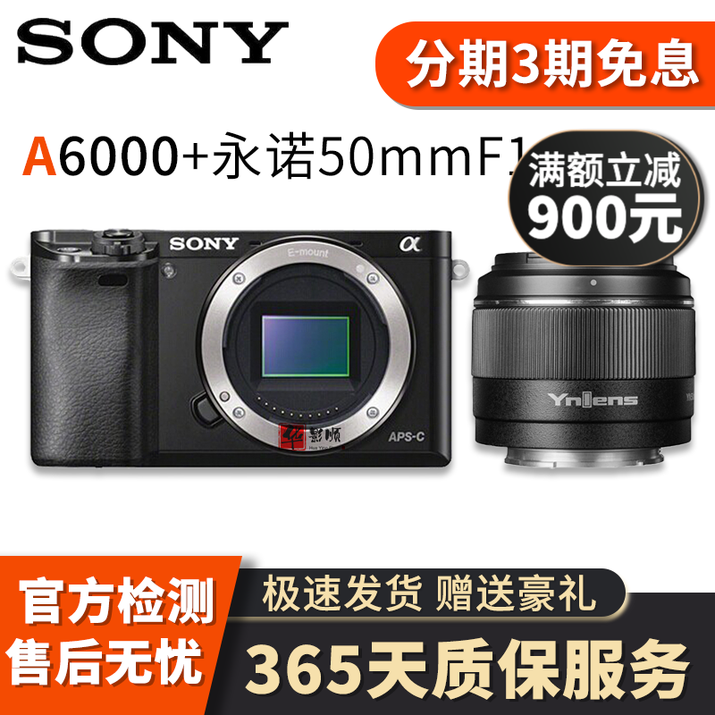 索尼(Sony)A6600 A6500 A6400 A6300 A6000半幅二手微單相機(jī) A6000黑色+永諾50mmF1.8二代小痰盂套機(jī) 95新