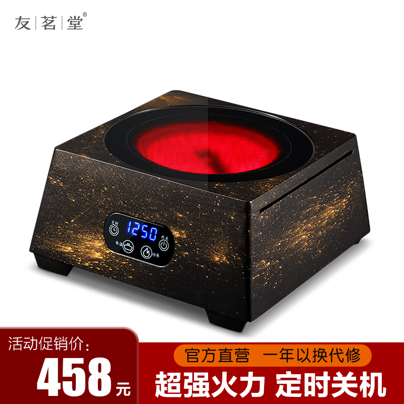 友茗堂 YL-1020电陶炉茶炉家用煮茶迷你光波电磁炉智能茶具电茶炉 日式大漆