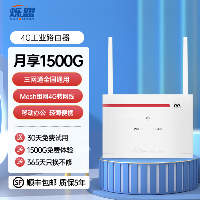 烁盟（shuomeng)随身wifi免插卡无线上网卡随行移动wifi便携4G路由器笔记本电脑车载三网通流量卡怎么样,好用不?