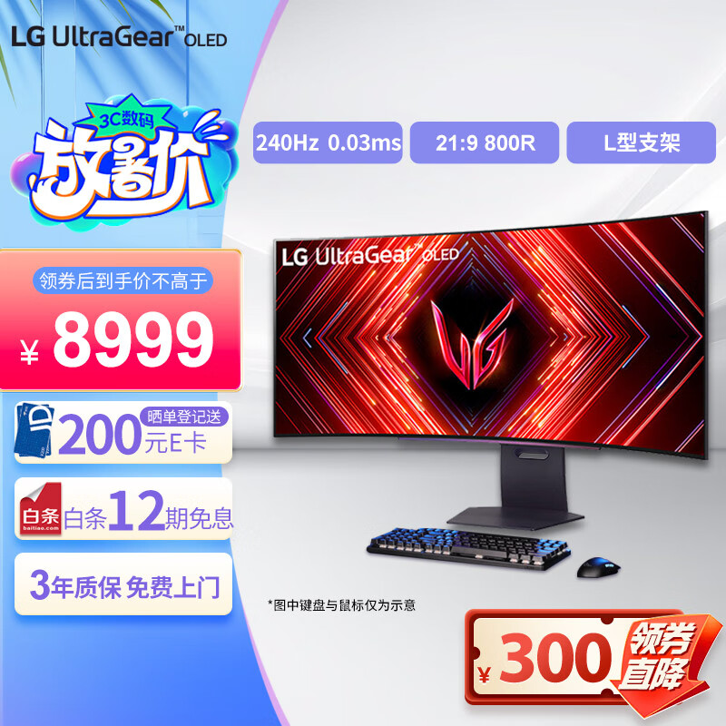 LG 44.5英寸 OLED显示器 240Hz 0.03ms(GTG)HDMI2.1 800R DTS音效 低蓝光认证 电竞显示器45GS95QE