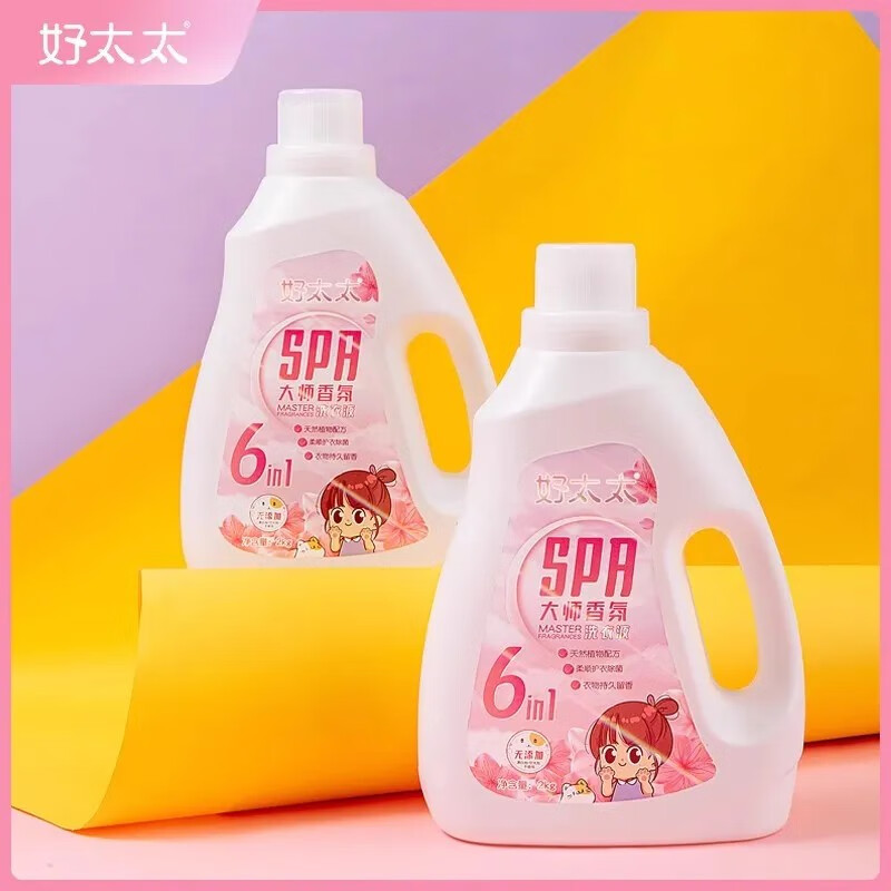 好太太洗衣液2kg10桶装大师香氛洗衣液持久留香整箱批机洗专用 自然香