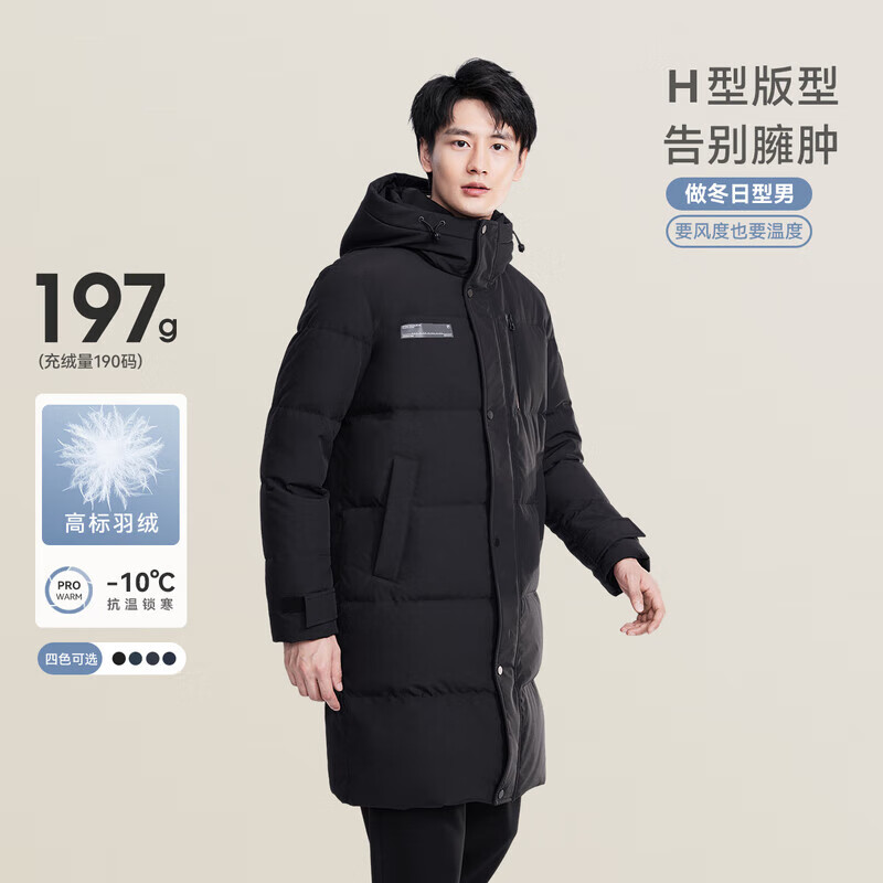 雪中飞秋冬新款时尚休闲舒适廓形男士“H”版型纯色立领连帽羽绒服男 黑色|8056 XL 180/100A