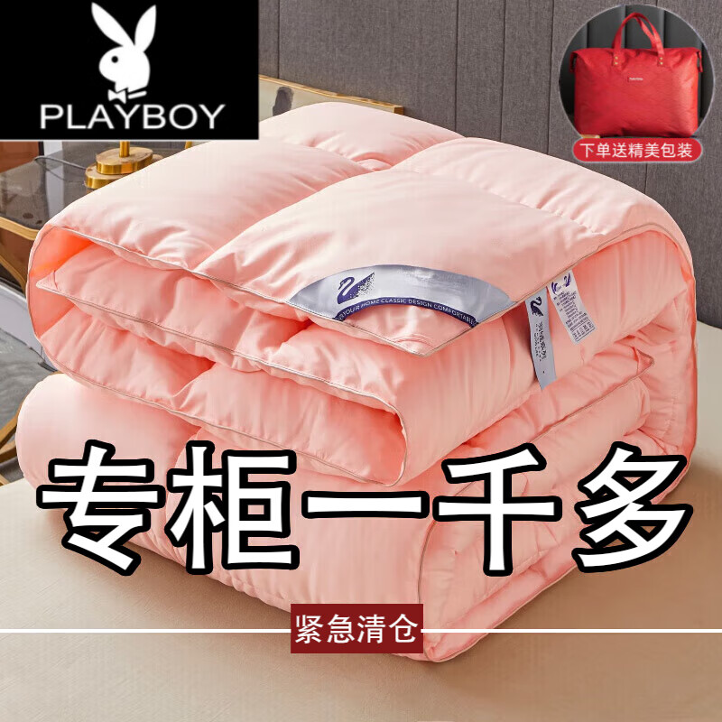 花花公子（PLAYBOY）五星酒店純白色被子羽絲絨空調(diào)被3斤4斤棉被芯單雙人春秋薄被宿舍 香檳玉【加厚保暖-四季可用】 220*240cm   10斤