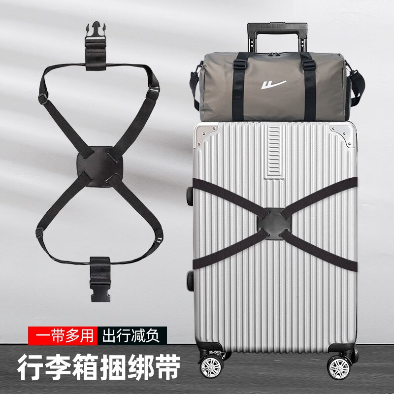 叢林部落多功能行李箱打包帶旅行箱防脫落彈力松緊捆綁帶行李箱包固定帶 天藍色