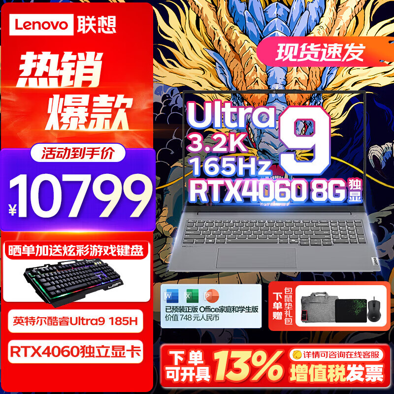ThinkPad联想ThinkBook 16+ 2025 AI全能本 酷睿Ultra9可选 16英寸高性能轻薄办公设计制图学生游戏本 Ultra9 64G 1TB RTX4060独显 3.2K高刷 升