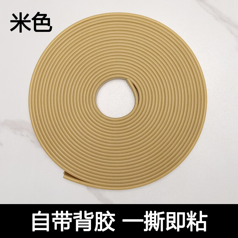 泰鵬封邊條自粘櫥柜包邊U型木板板材包邊條家具衣柜子門桌椅軟收邊條 米色 2m 1.6cm