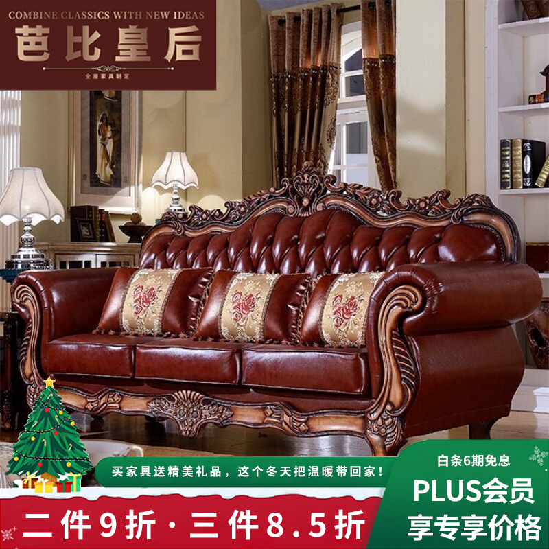 芭比皇后 欧美式沙发别墅客厅组合123实木雕花美式沙发 单人位(1.3米) 进口西皮