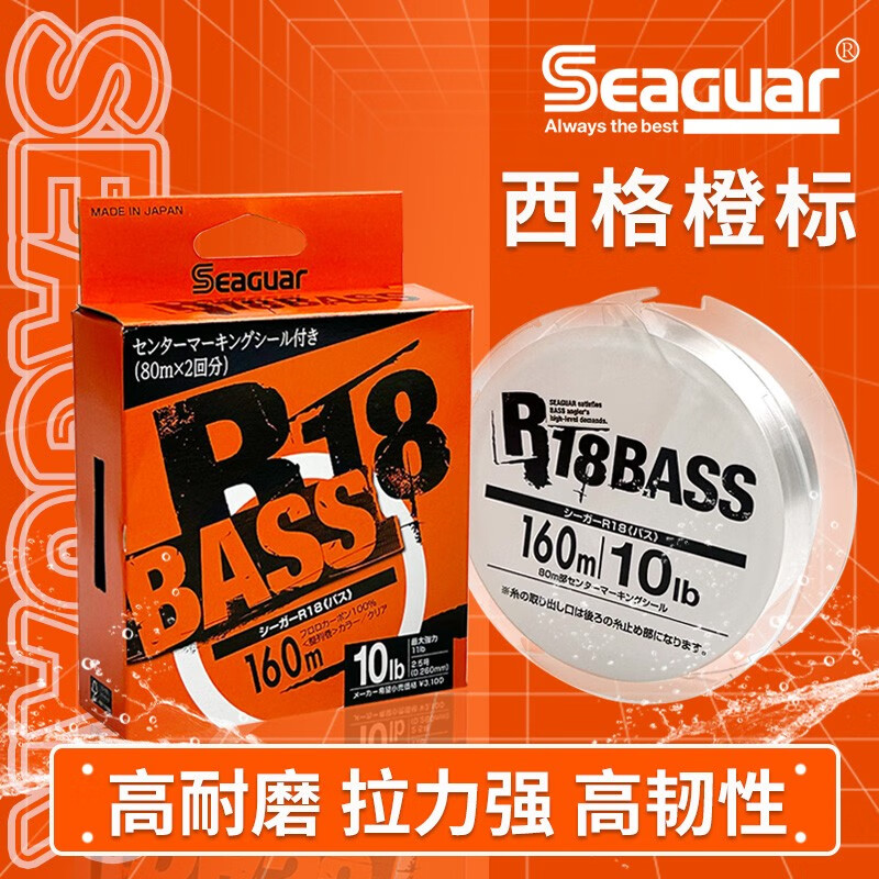 西格橙標 西格子線日版原裝碳素線160米路亞橙標前導(dǎo)線魚線西格碳線 西格R18 BASS橙標碳線 4號西格橙標160米