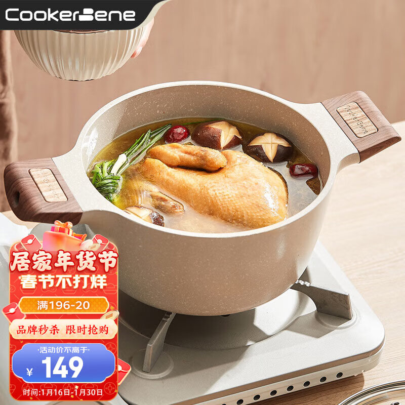 cookerbene 麦饭石汤锅不粘锅平底多功能煲汤锅炖高汤微压锅家用24cm