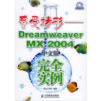 感受精彩