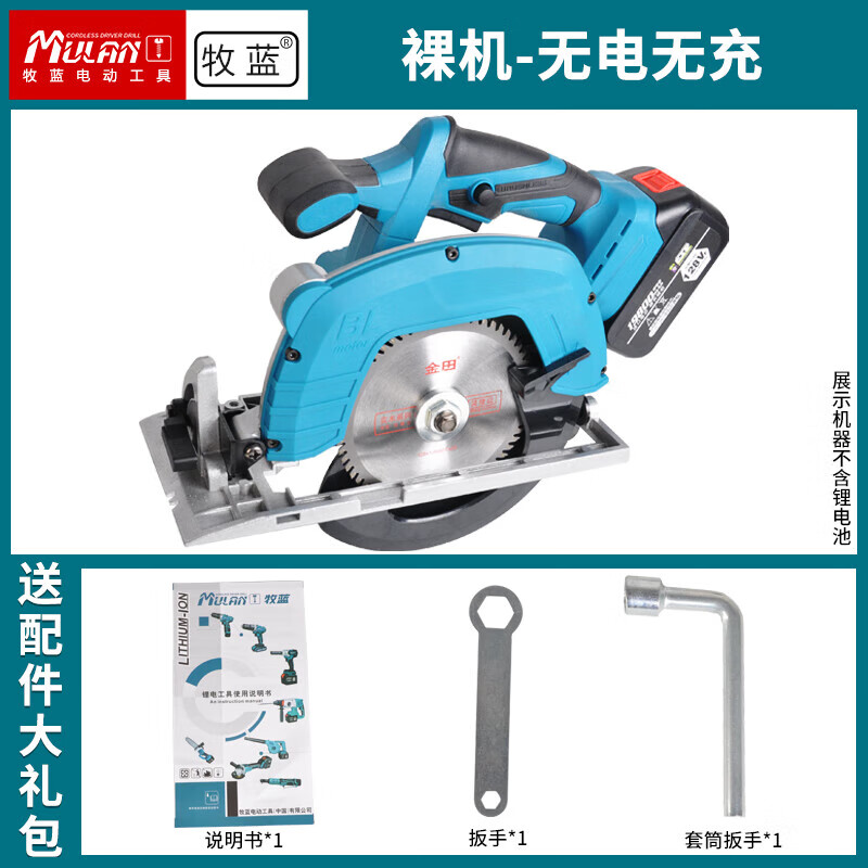 无刷充电式电圆锯东城多功能锂电池电锯圆盘锯切 德国无刷电圆锯裸机