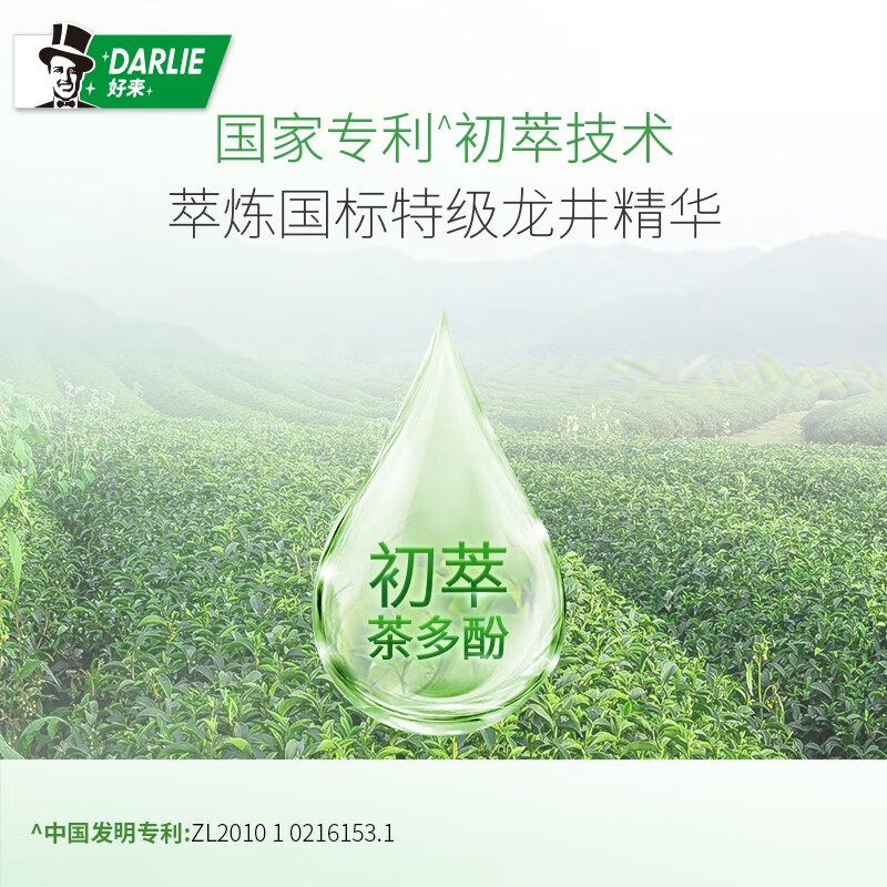 好来(DARLIE)黑人牙膏小苏打超白双重薄荷清新口气牙渍黄亮白茶倍健含氟成人 龙井绿茶120g*3支