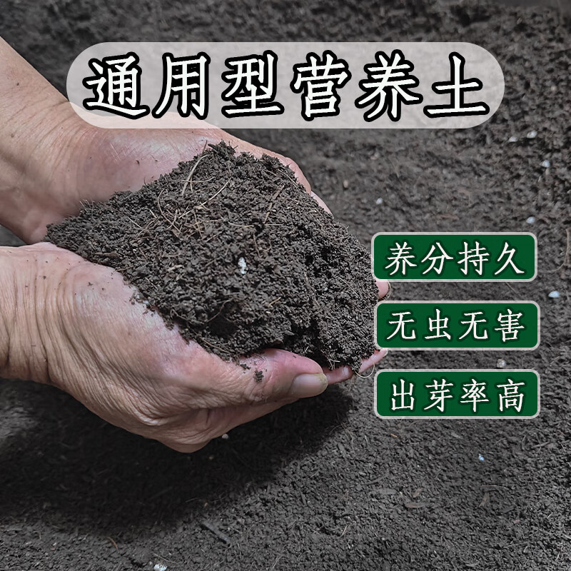 君子兰专用土有机花土种花君子兰营养土壤养花通用种植土透气肥料 通用型营养土[ 9.5斤 ]