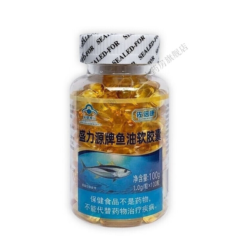 【京健康】盛力源牌鱼油软胶囊100粒中老年品dha鱼油 100粒
