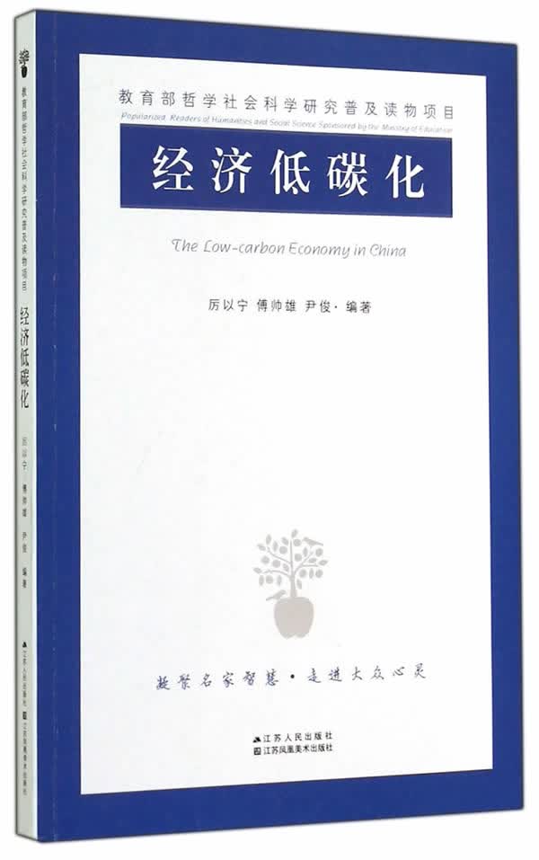 经济低碳化【放心选购】