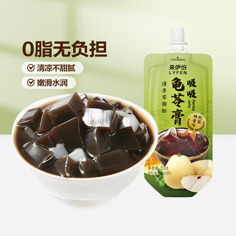 来伊份果汁果冻系列网红零食果冻代餐解馋 吸吸龟苓膏（秋梨蜂蜜）253g1袋