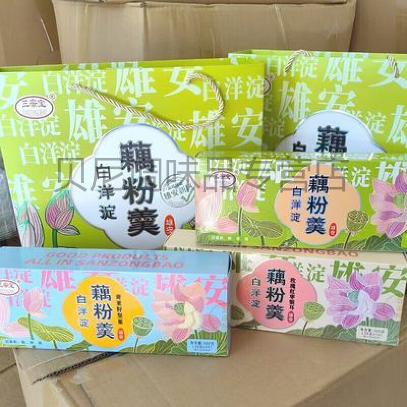 雄安新区白洋淀藕粉 坚果颗粒藕粉 300克一盒 一提三盒三种口味 900g