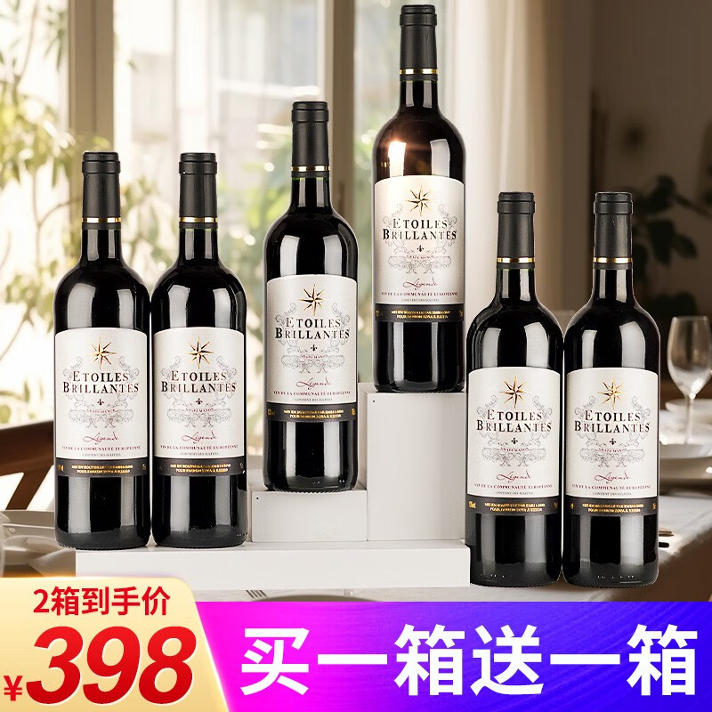 八芒星法国原瓶进口红酒 干红葡萄酒礼盒装共2箱12瓶