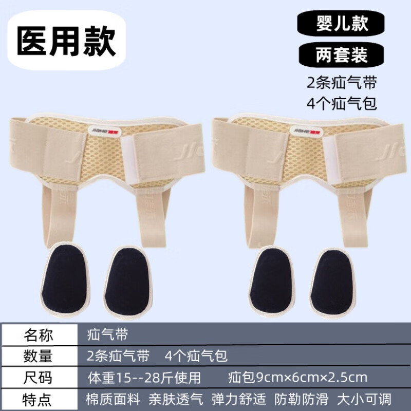 婴幼儿疝气带内裤腹股沟型医用成人腹股沟疝气带老人疝气绑带男女小肠