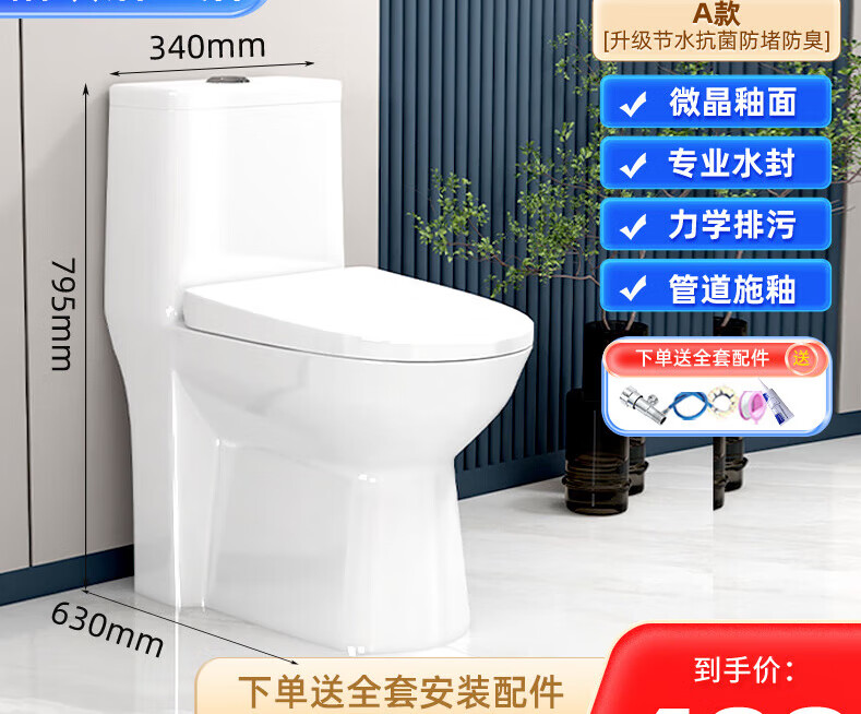 九牧王洁具 jomoo马桶坐便器家用虹吸式抽水卫生间座便器陶瓷防臭小