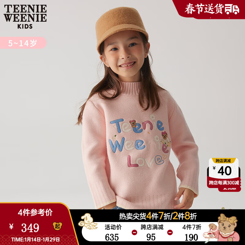 毛衣针织衫怎么查看宝贝历史价格|毛衣针织衫价格比较