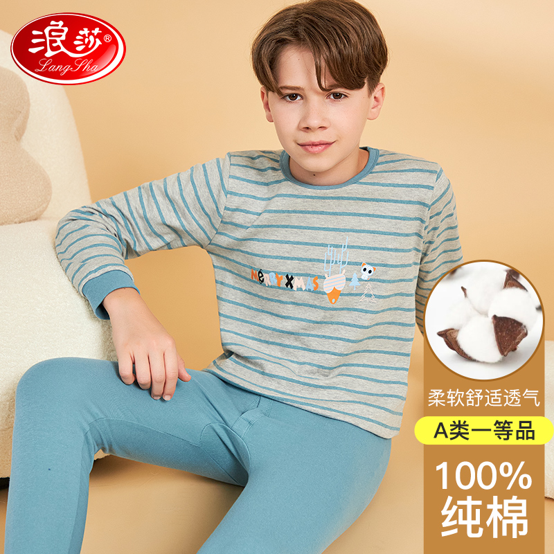 浪莎儿童保暖内衣套装男童纯棉秋衣秋裤中大童男孩棉毛衫 绿条纹字母款 160（建议身高150-160）怎么样,好用不?