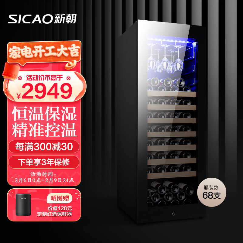 查询酒柜价格最低|酒柜价格比较